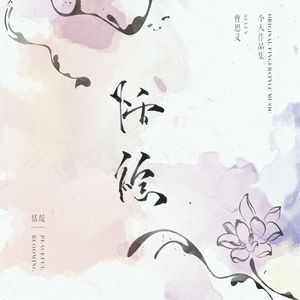 男生插女生小穴的视频漫画小说
